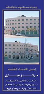 IDMC Commercial Building